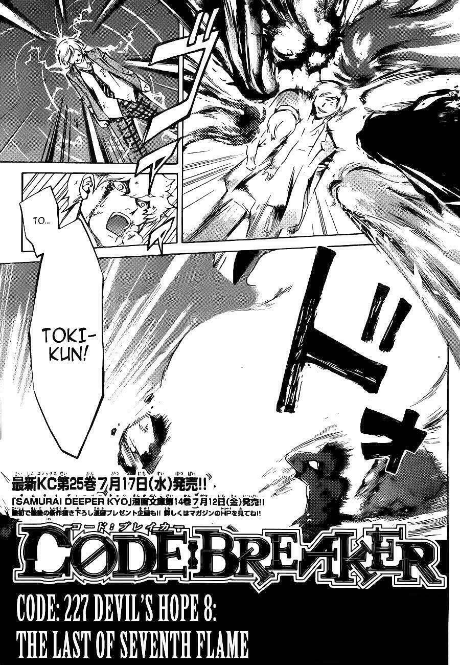 code-breaker/3