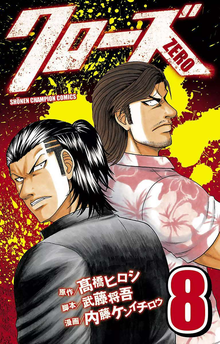 crows-zero/0