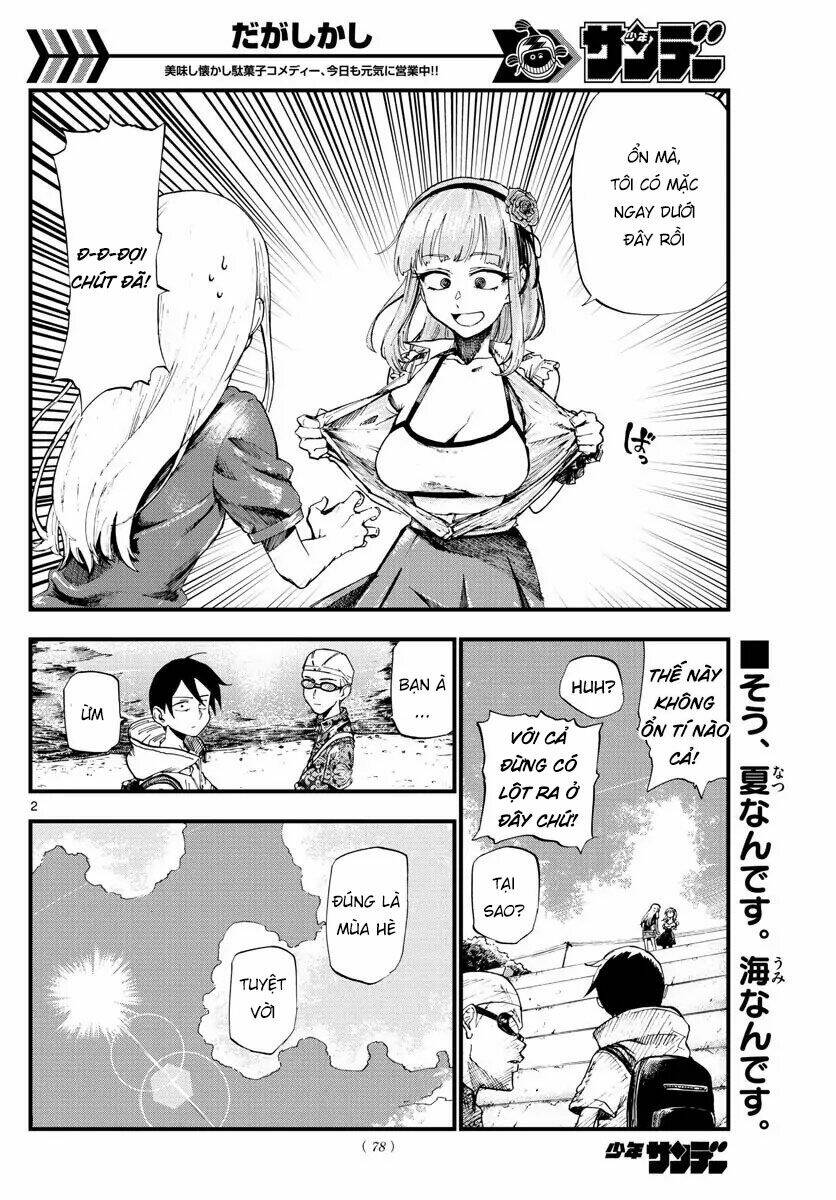 dagashi-kashi/3