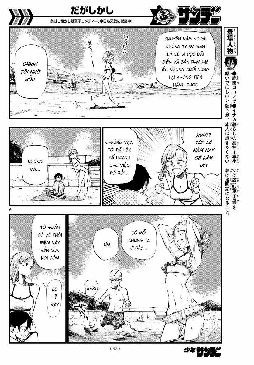 dagashi-kashi/7