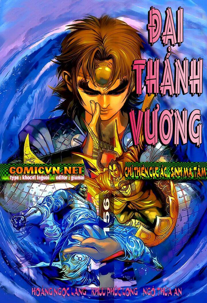 dai-thanh-vuong/0