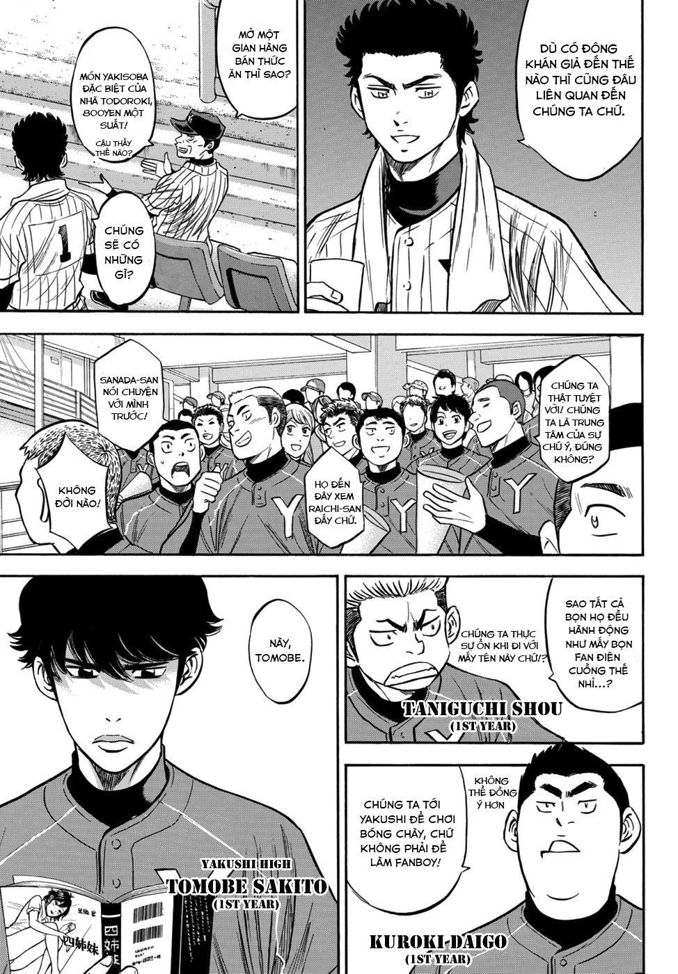 daiya-no-act-ii/17