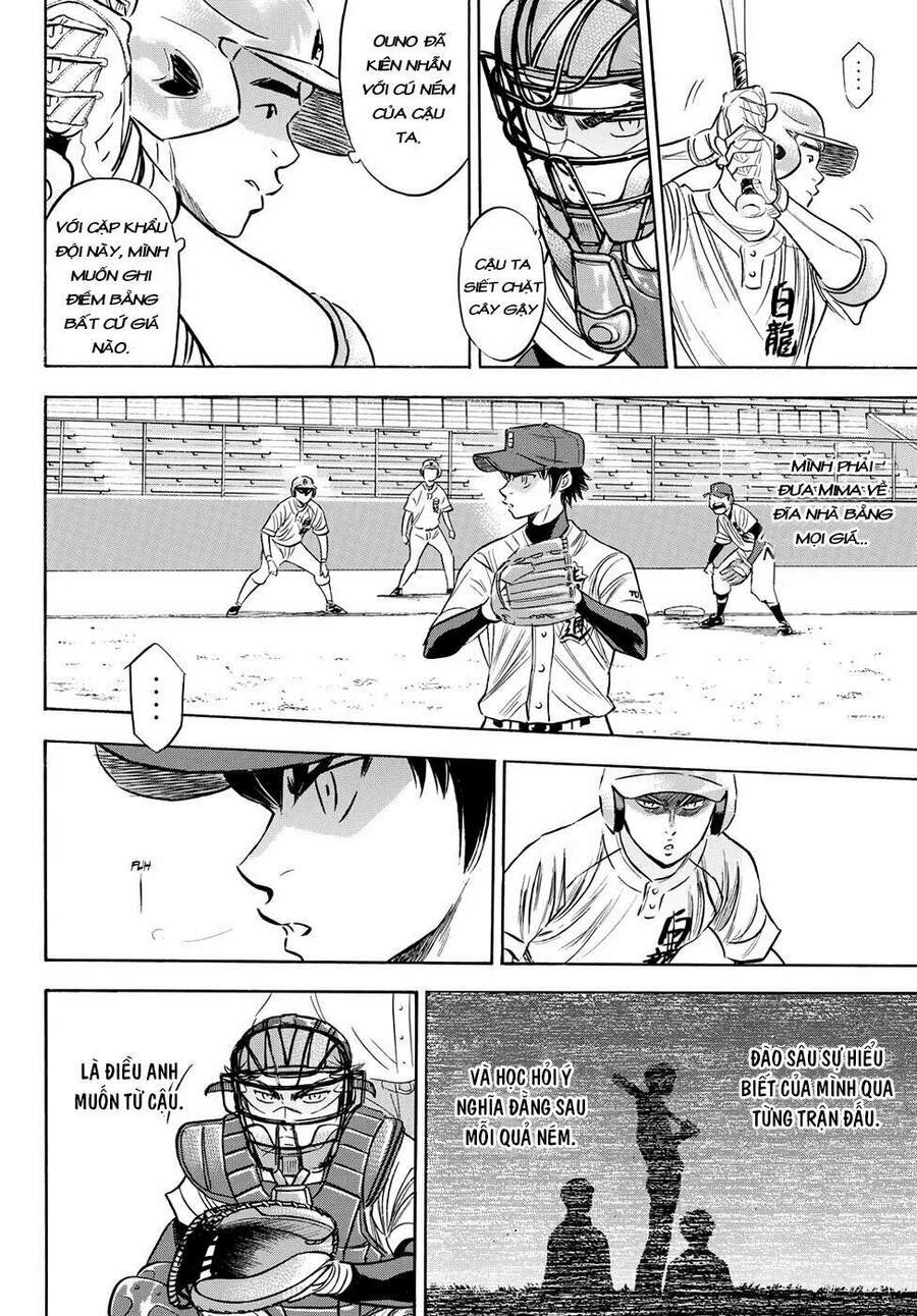 daiya-no-act-ii/17