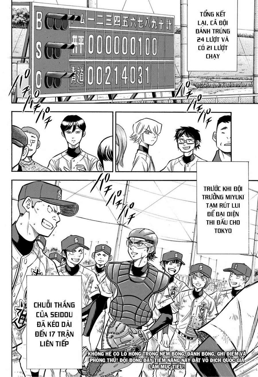 daiya-no-act-ii/20