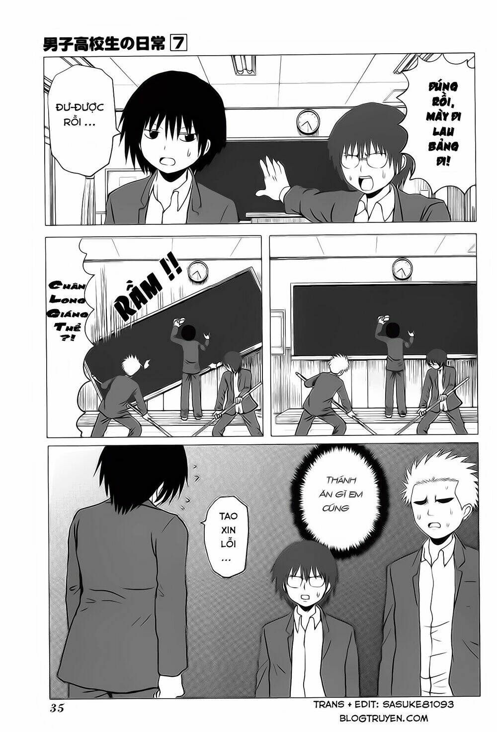 danshi-koukousei-no-nichijou/7