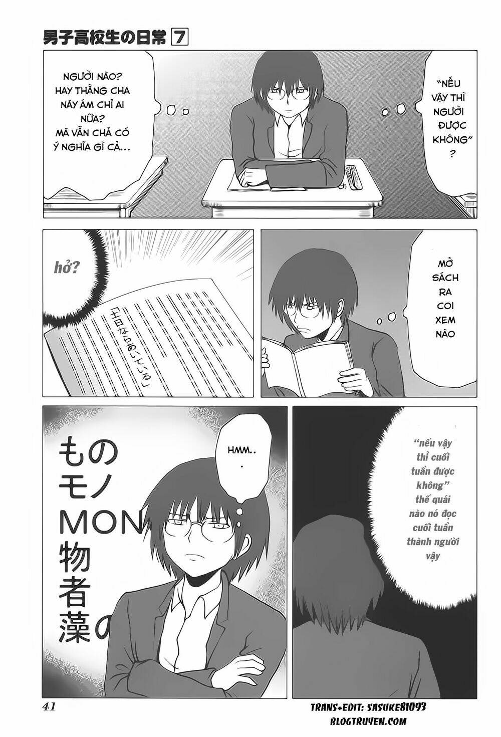 danshi-koukousei-no-nichijou/5