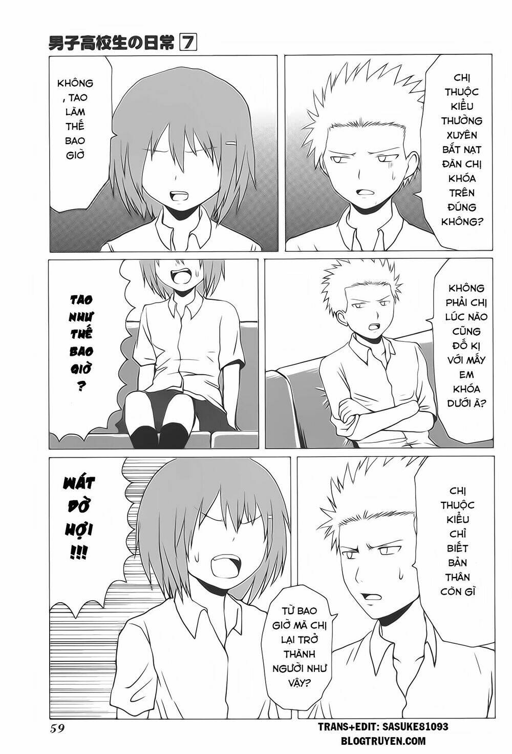 danshi-koukousei-no-nichijou/5