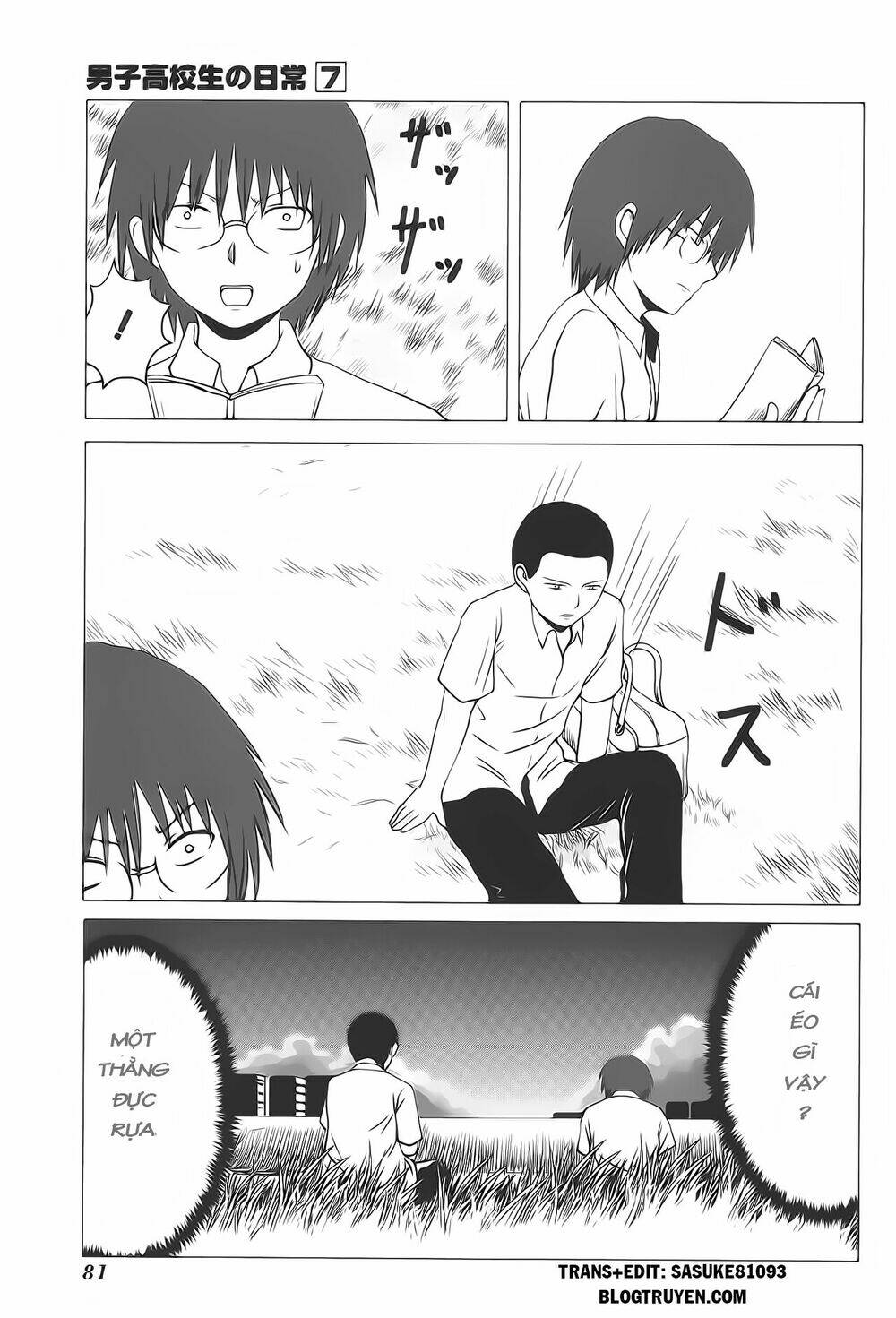 danshi-koukousei-no-nichijou/3