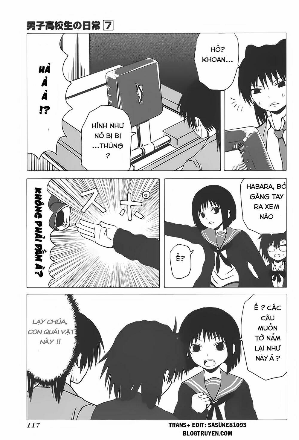 danshi-koukousei-no-nichijou/4