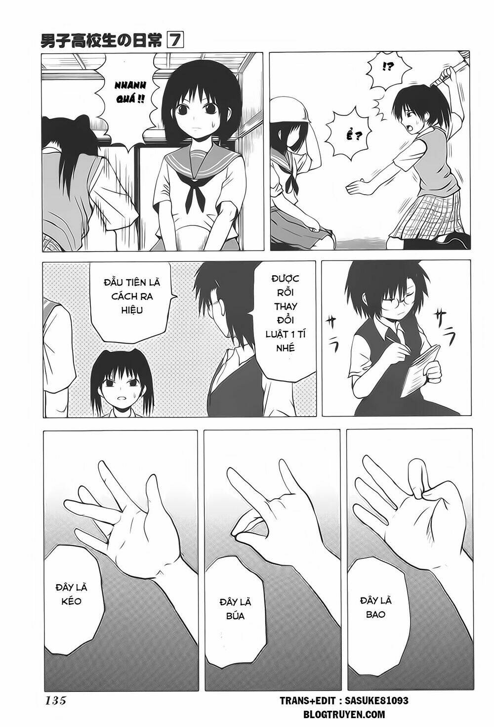 danshi-koukousei-no-nichijou/2