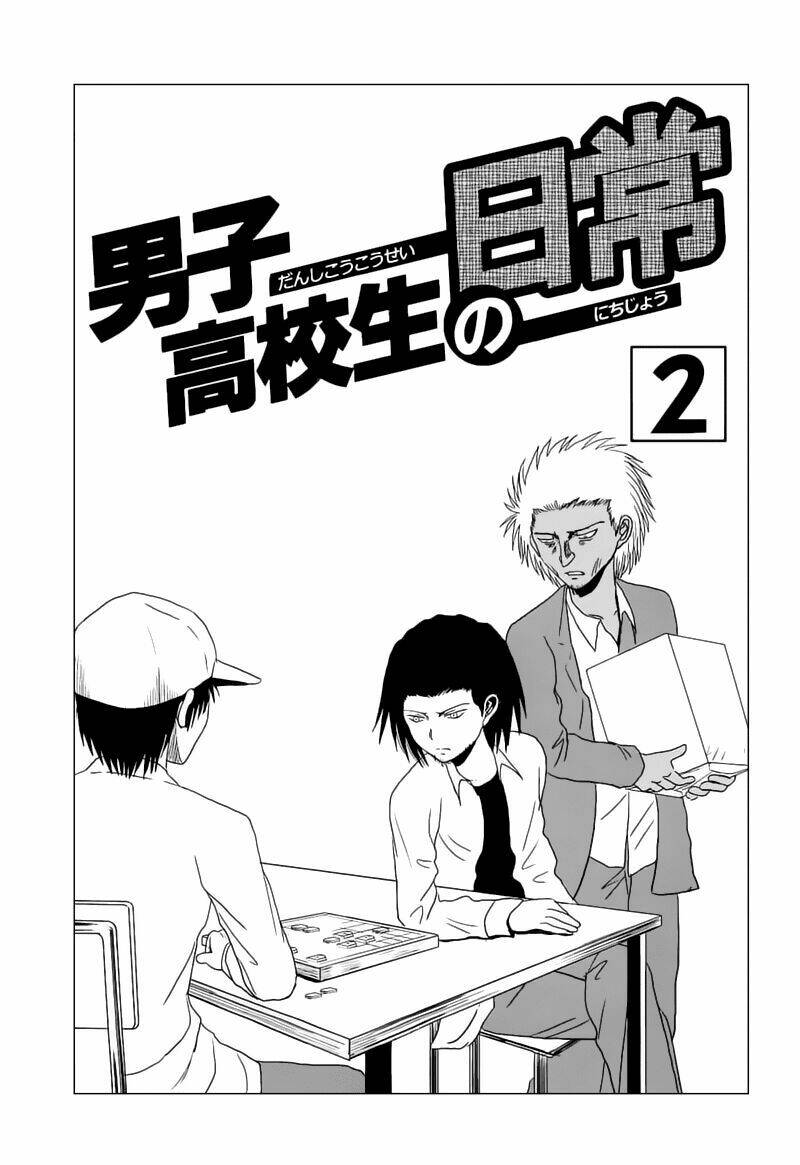 danshi-koukousei-no-nichijou/3