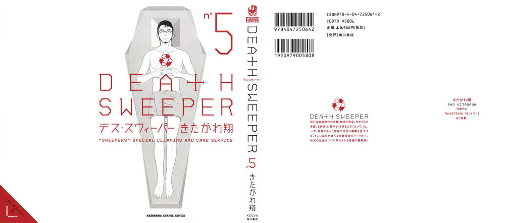 death-sweeper/1