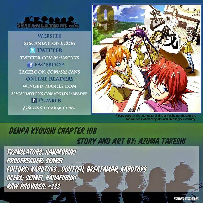 denpa-kyoushi/2