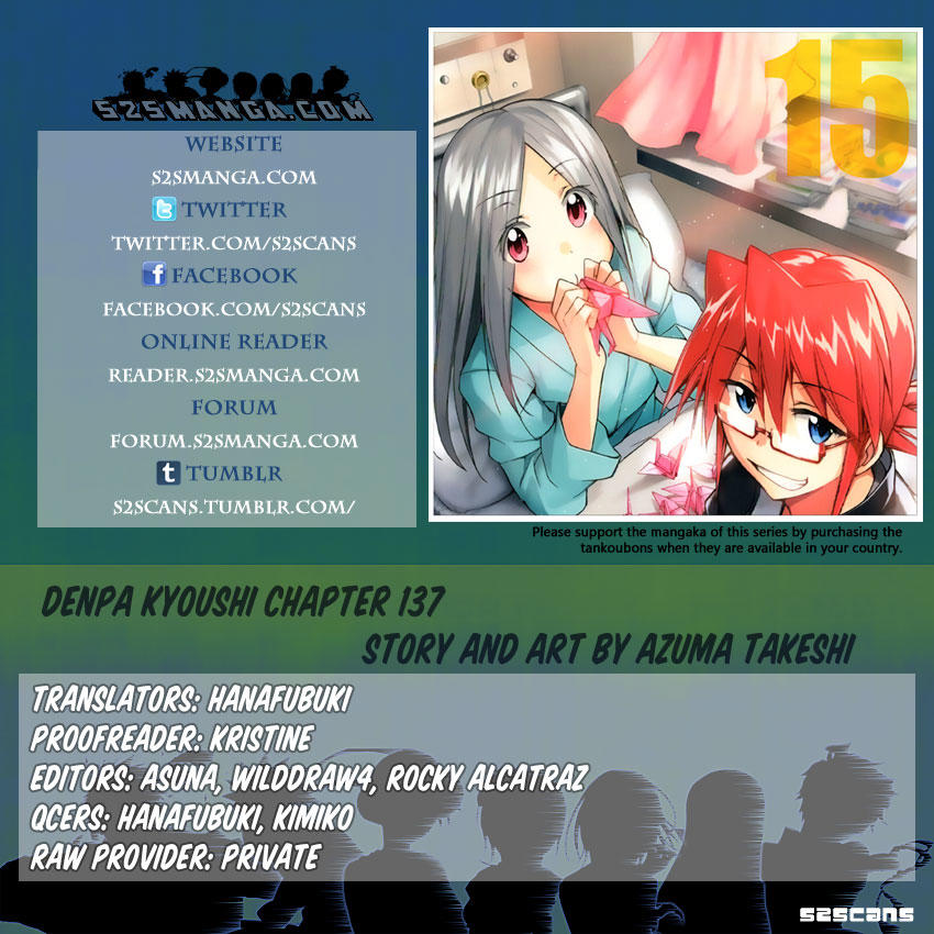 denpa-kyoushi/0