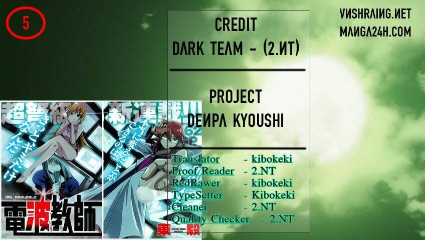 denpa-kyoushi/0