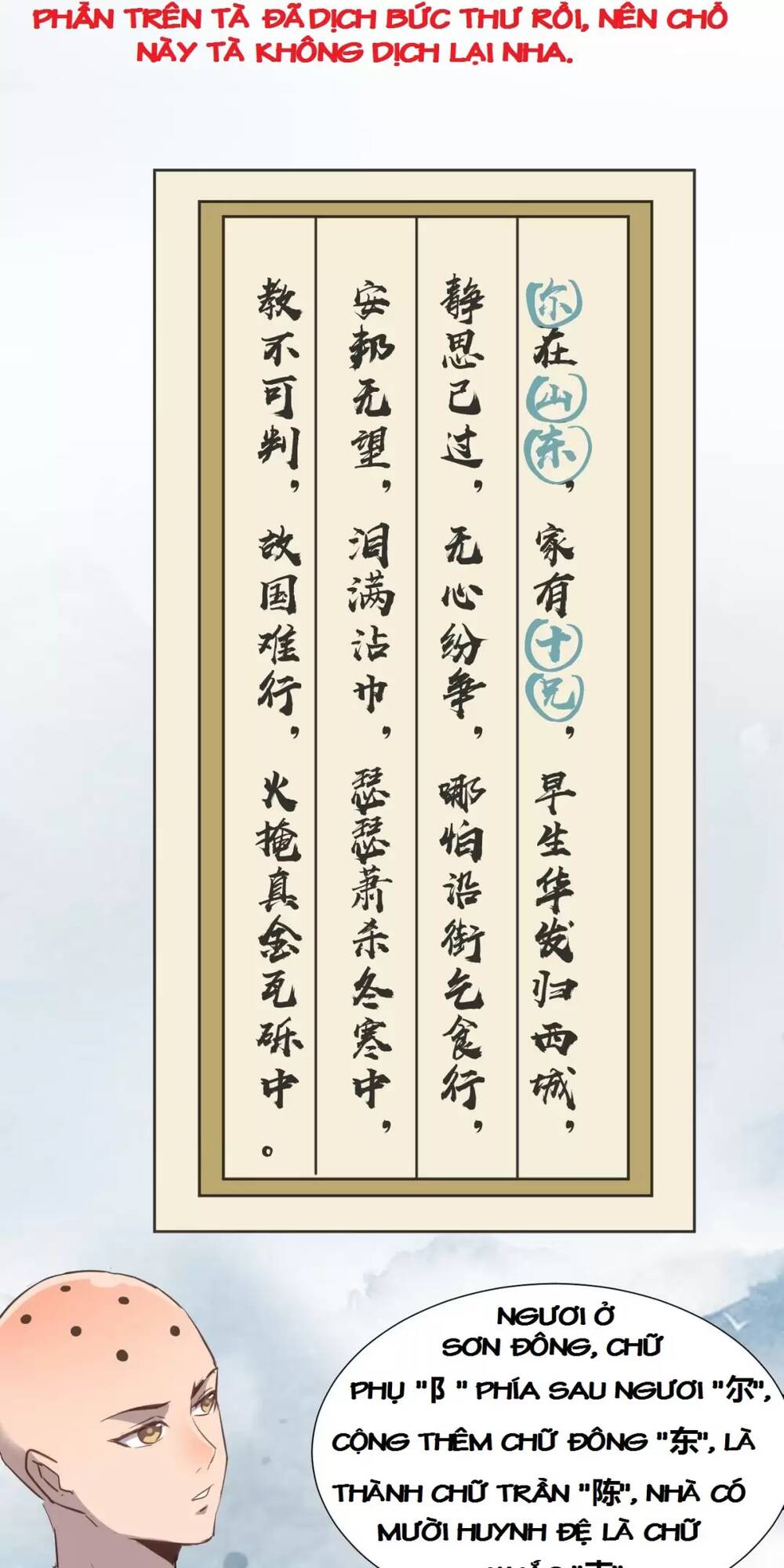 di-gioi-kien-tao-toi-cuong-thieu-lam-tu/49