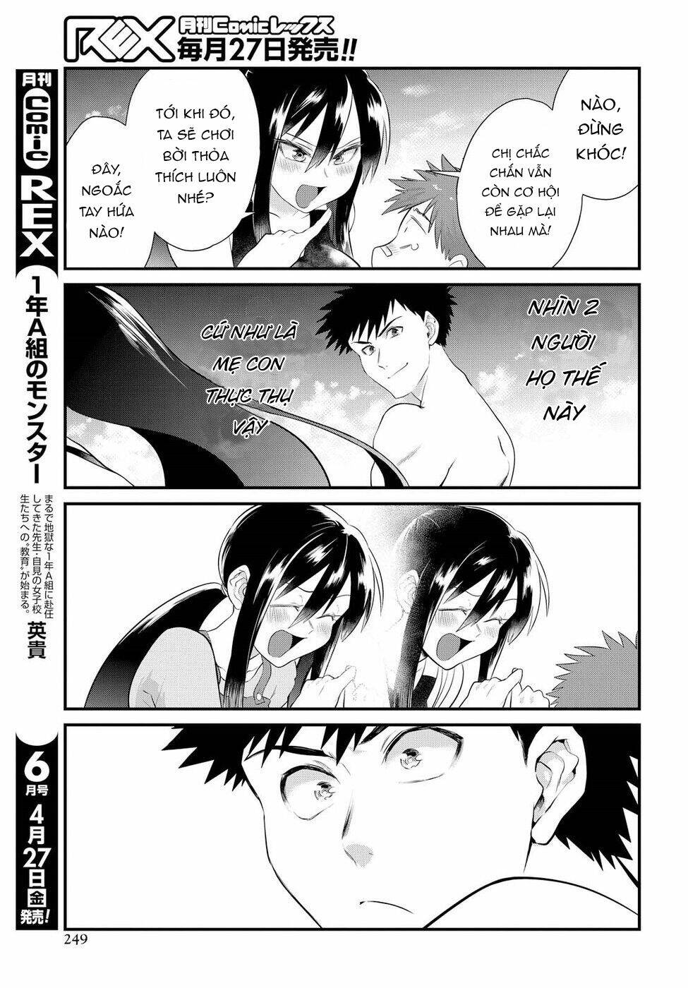 do-chokkyuu-kareshi-x-kanojo/19