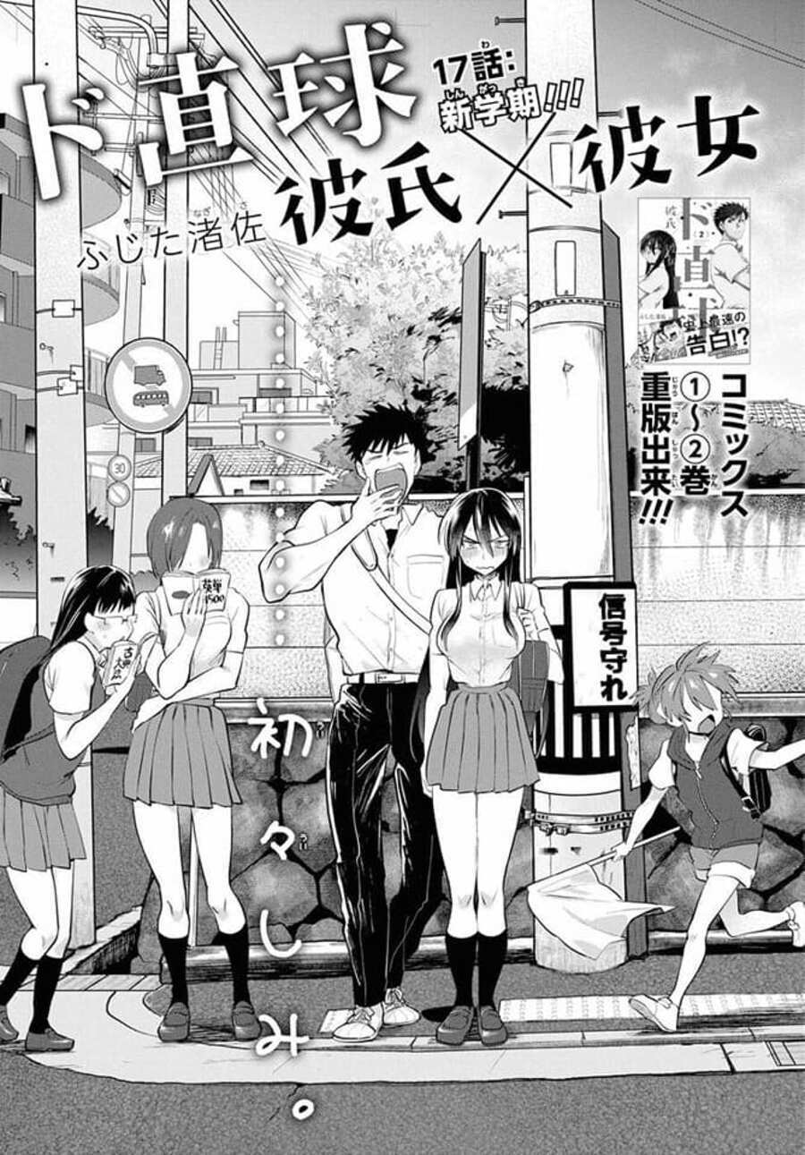 do-chokkyuu-kareshi-x-kanojo/1