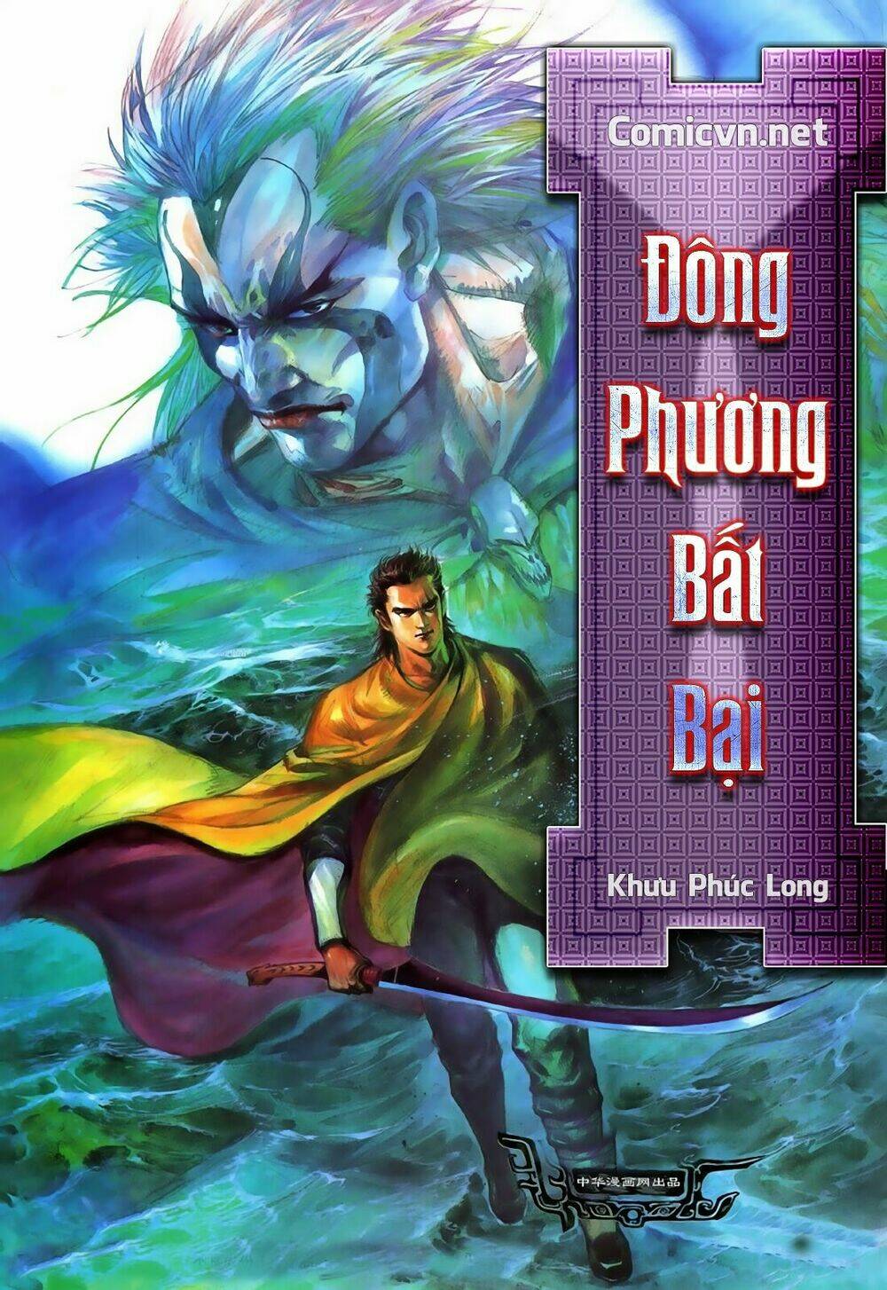 dong-phuong-bat-bai-khuu-phuc-long/0