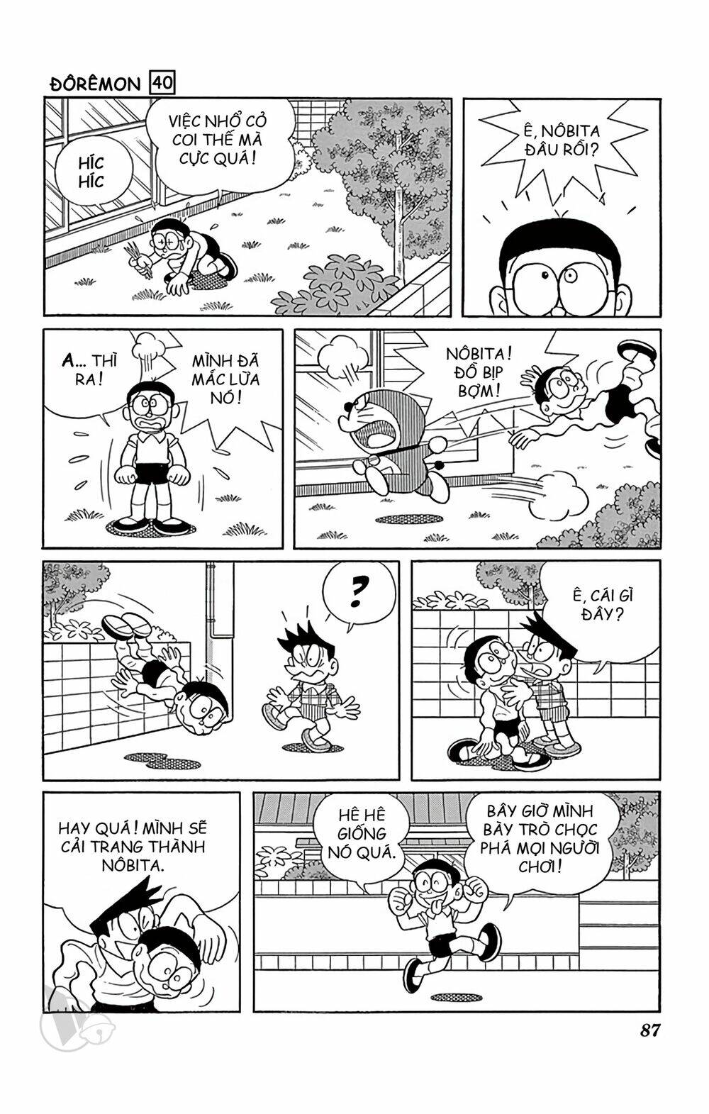 doraemon/7