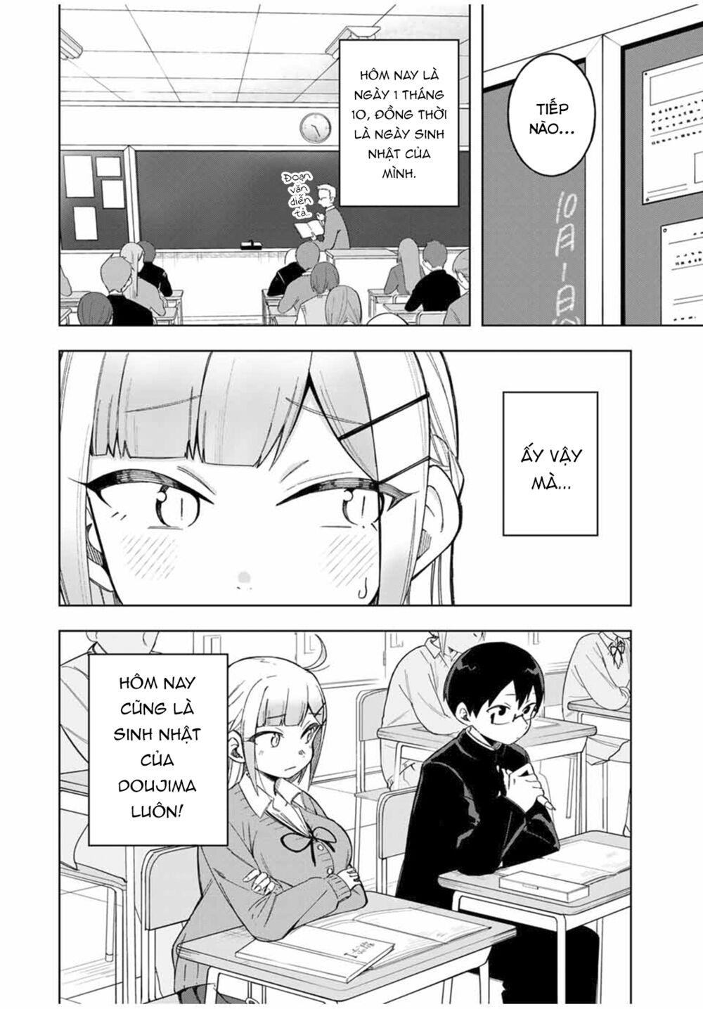 doujima-kun-wa-doujinai/2