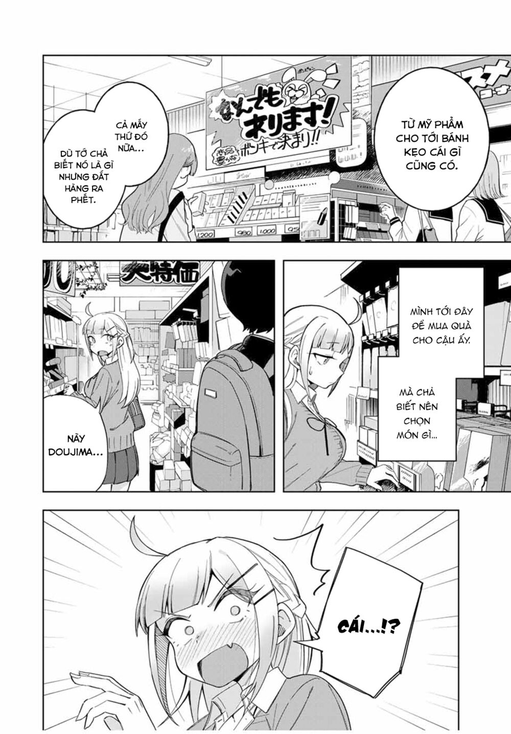 doujima-kun-wa-doujinai/8