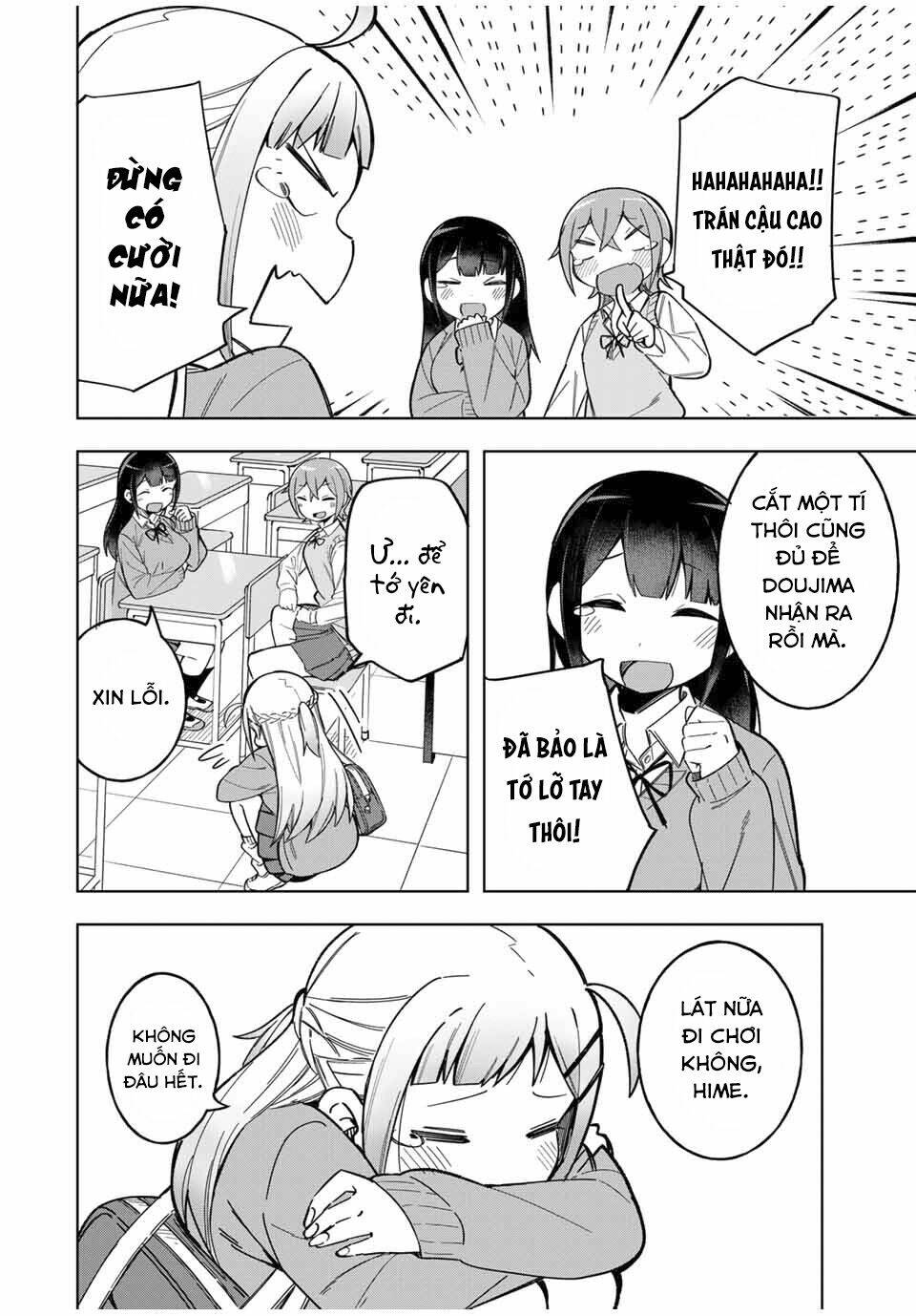 doujima-kun-wa-doujinai/10