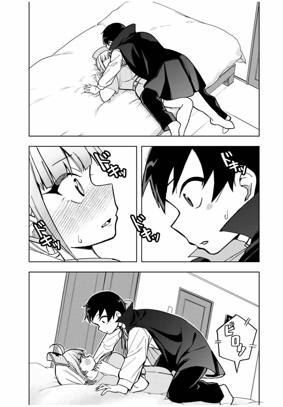 doujima-kun-wa-doujinai/17