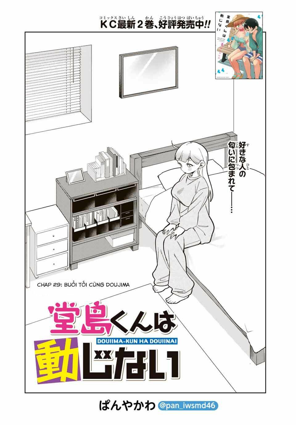 doujima-kun-wa-doujinai/2