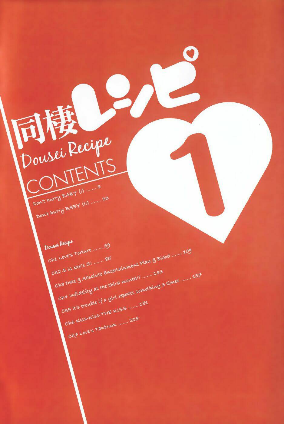 dousei-recipe/5