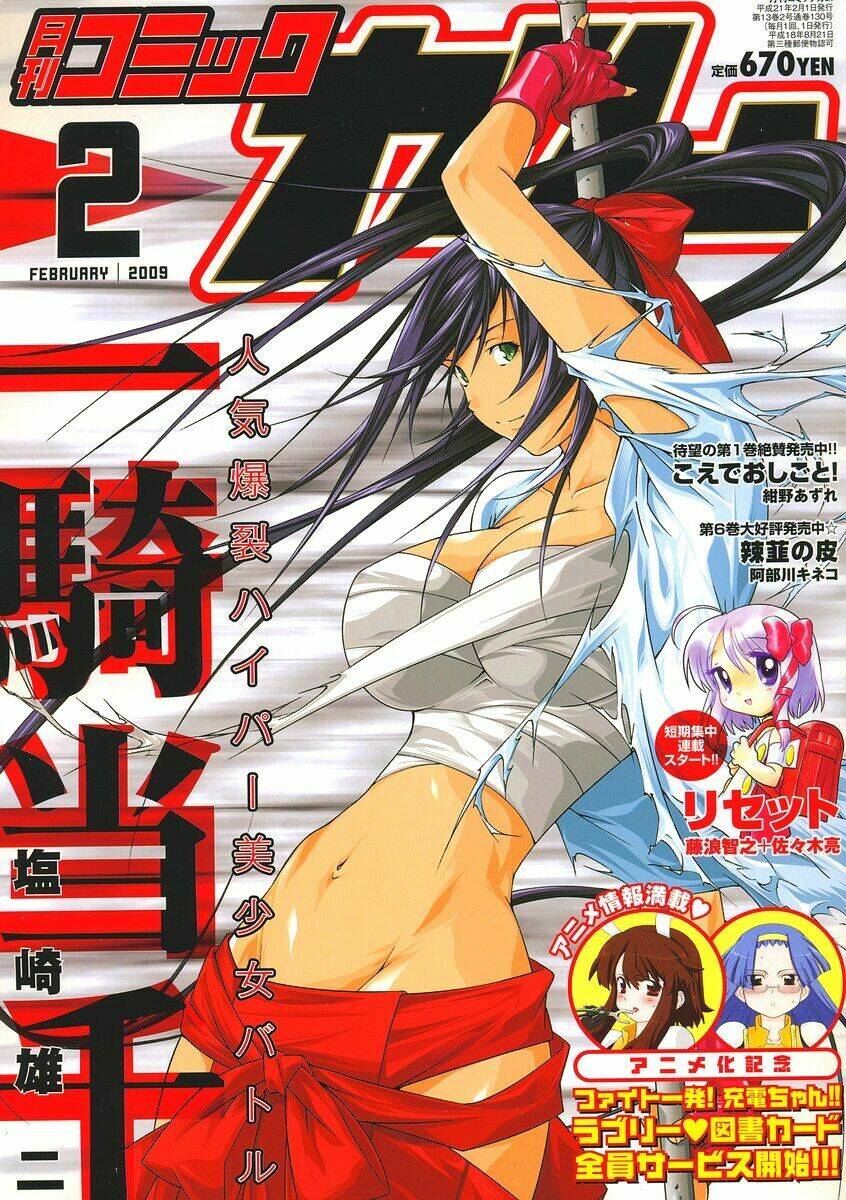 dragon-girl-ikkitousen/2