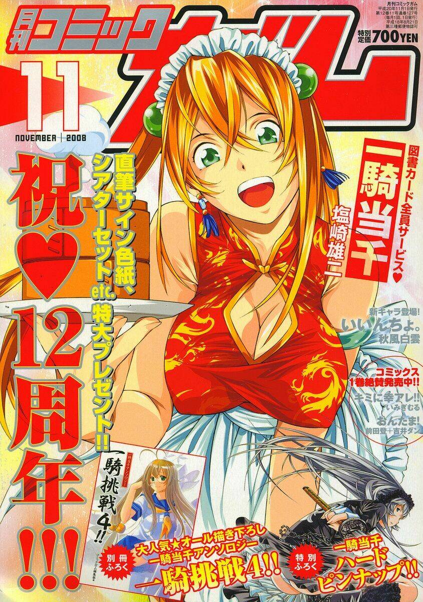 dragon-girl-ikkitousen/2