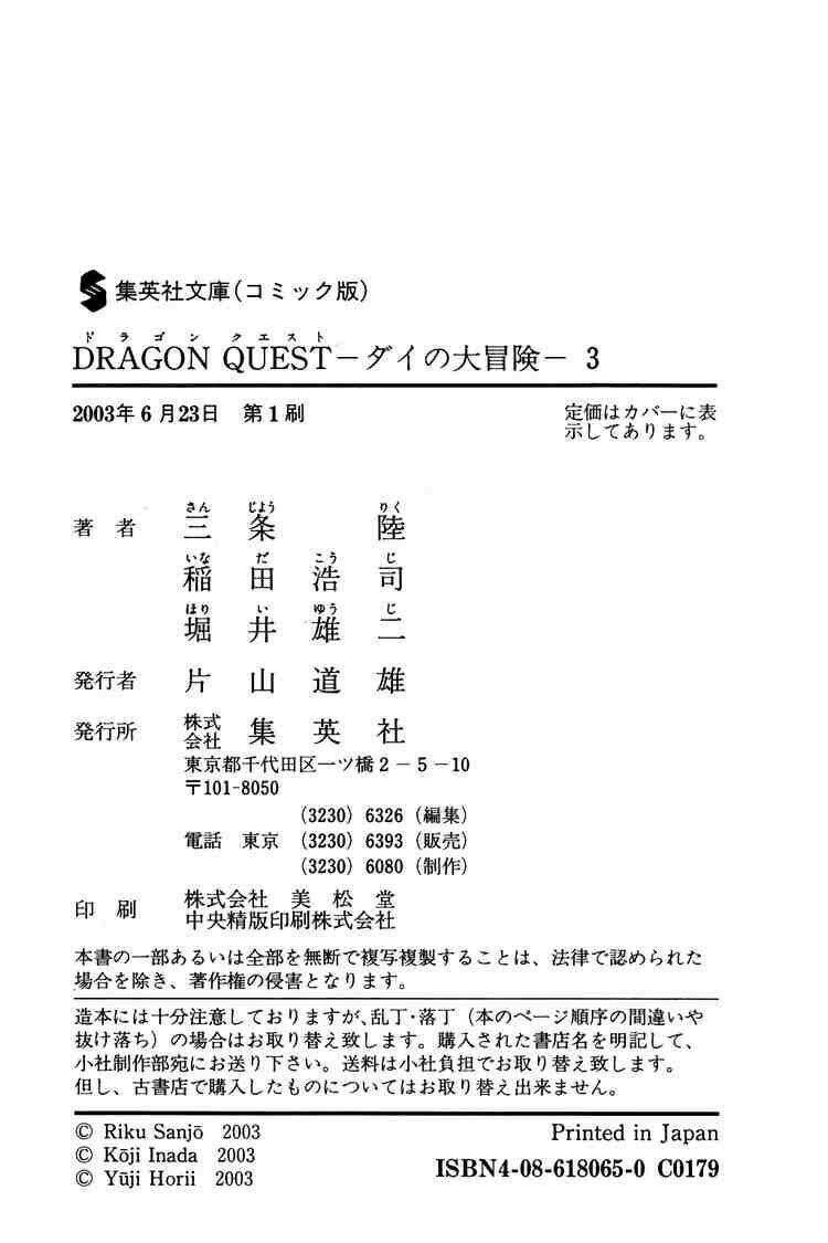 dragon-quest-dau-an-rong-thieng/18