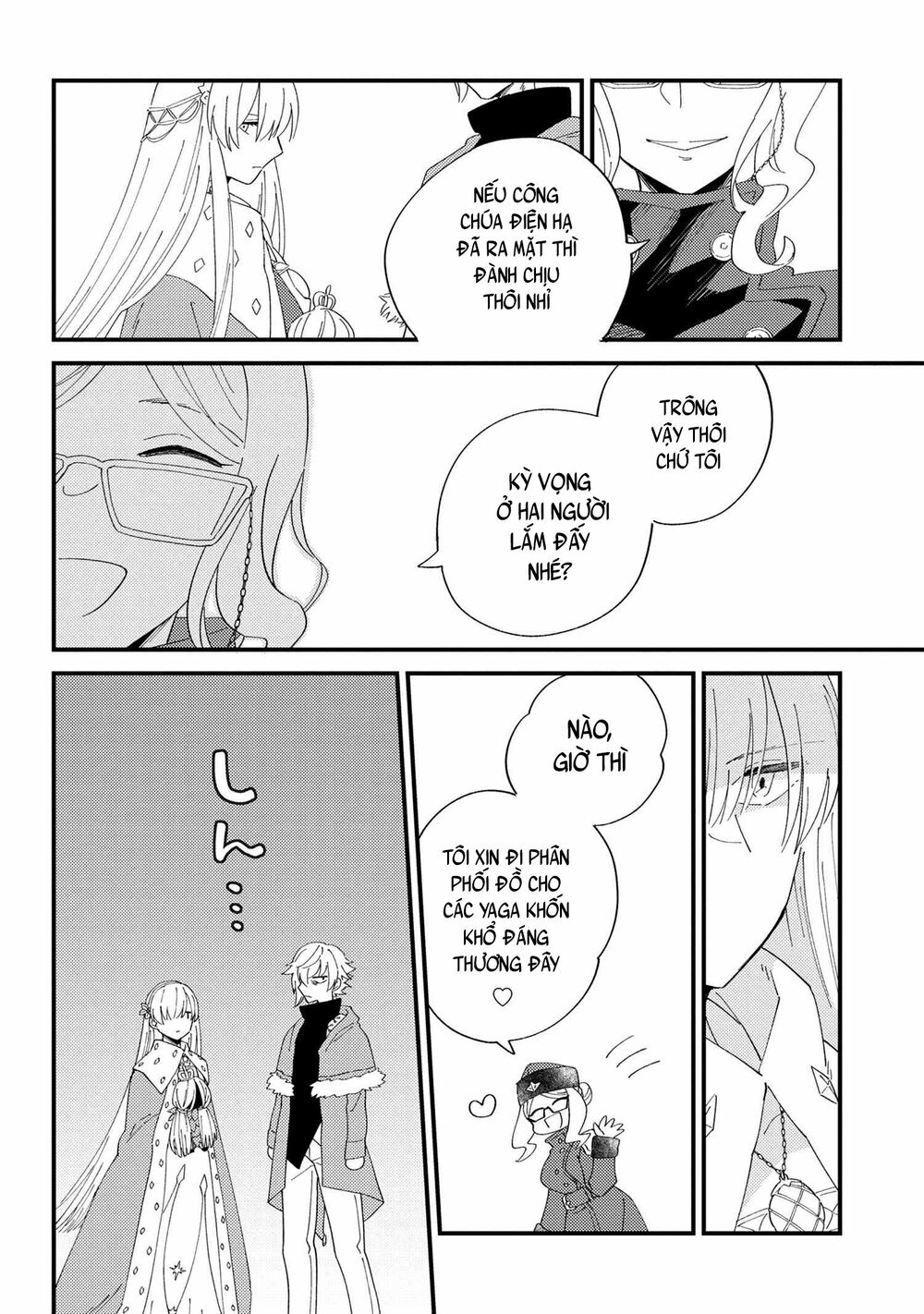 fate-grand-order-chaldea-scrap/9