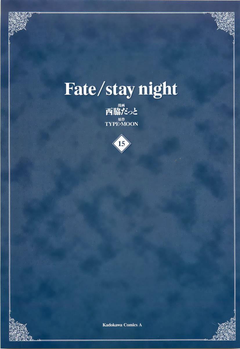 fate-stay-night/4