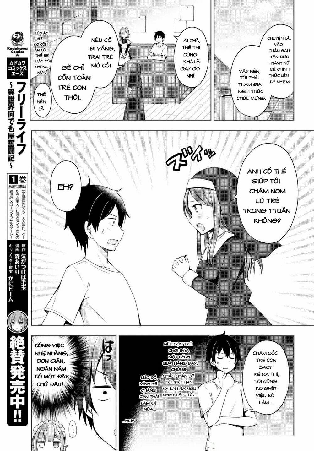 free-life-isekai-nandemoya-funtouki/3