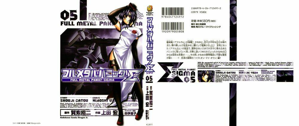 full-metal-panic-sigma/0