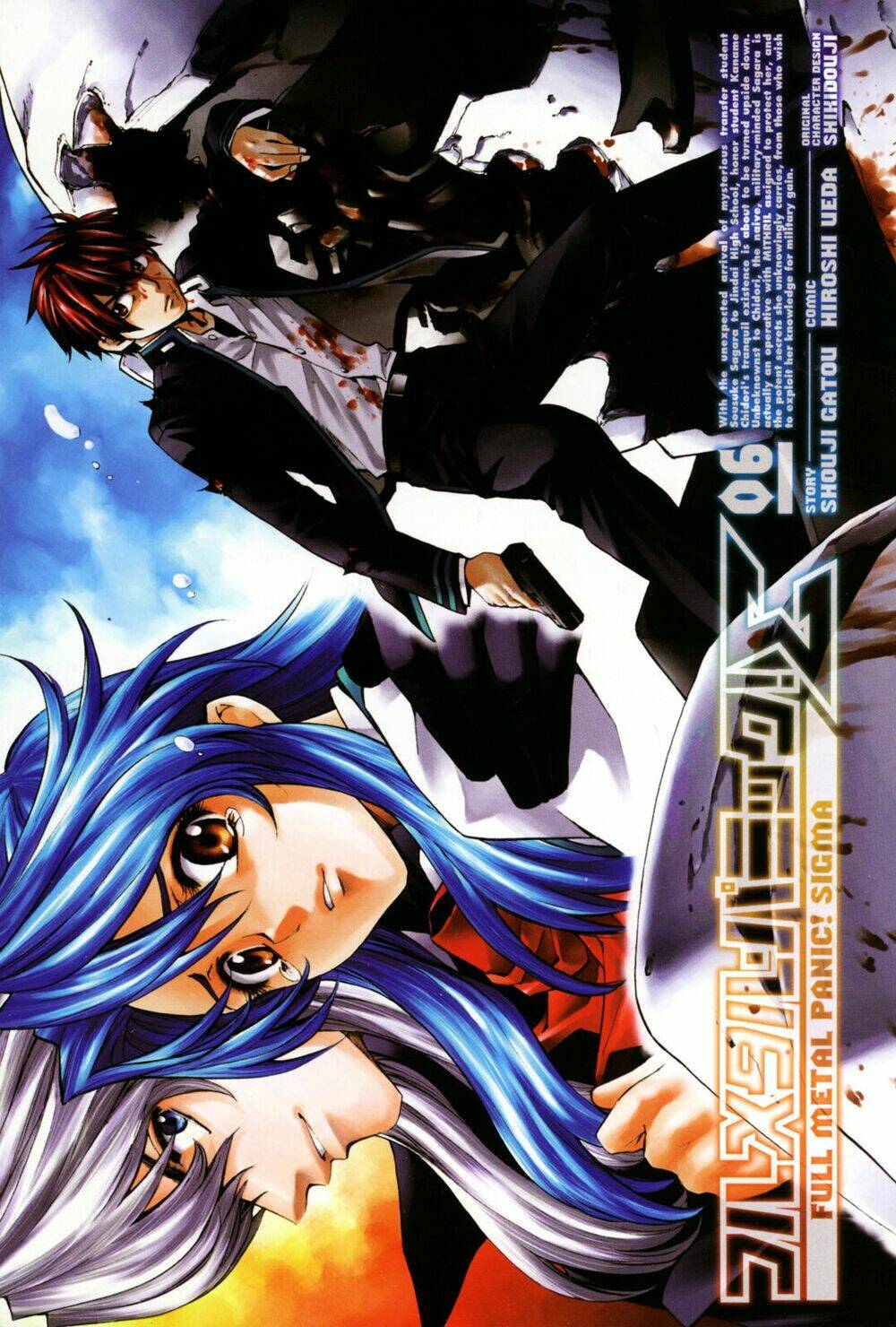 full-metal-panic-sigma/2