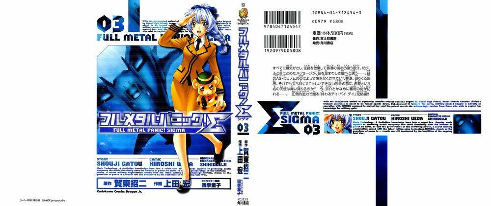 full-metal-panic-sigma/0