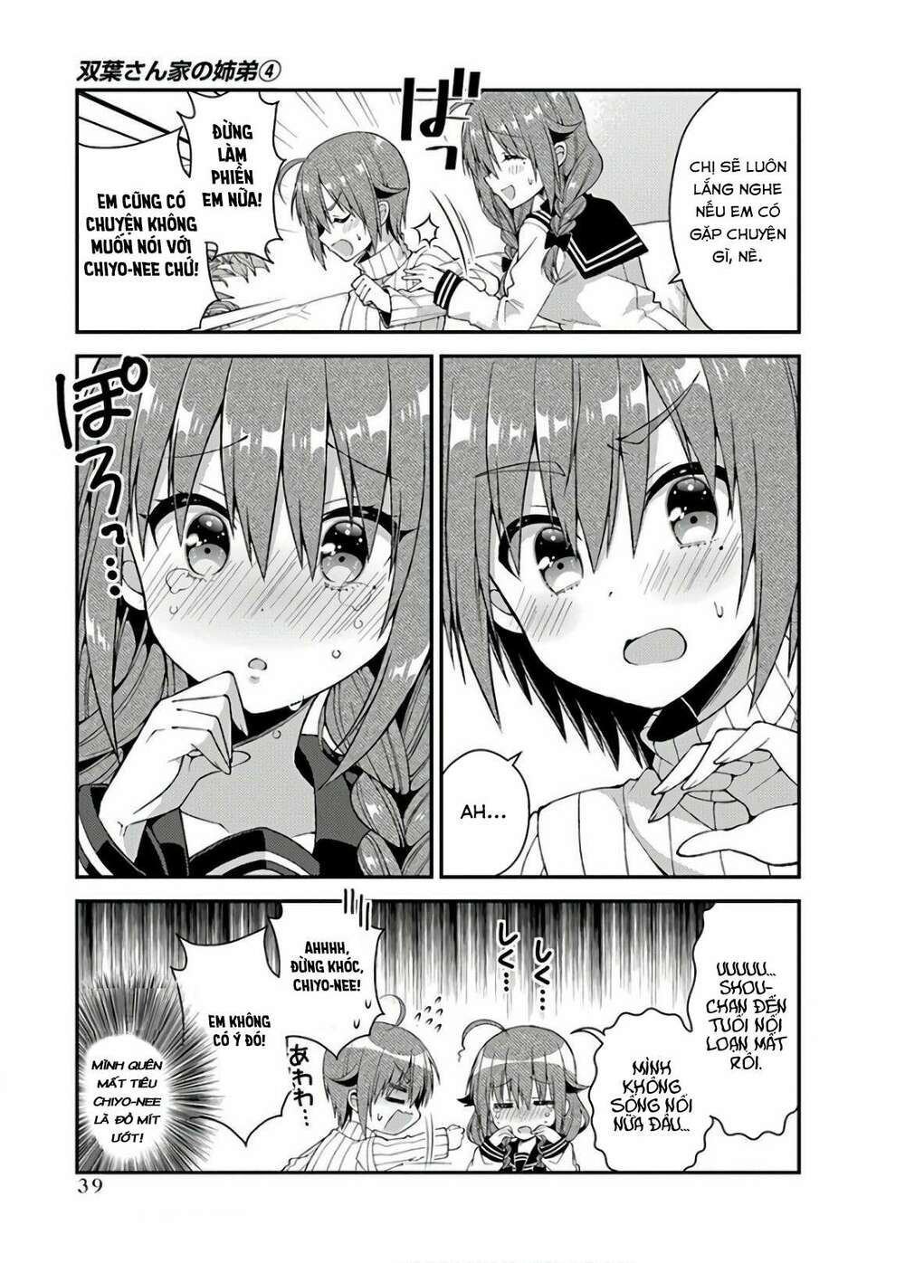 futaba-san-chi-no-kyoudai/10