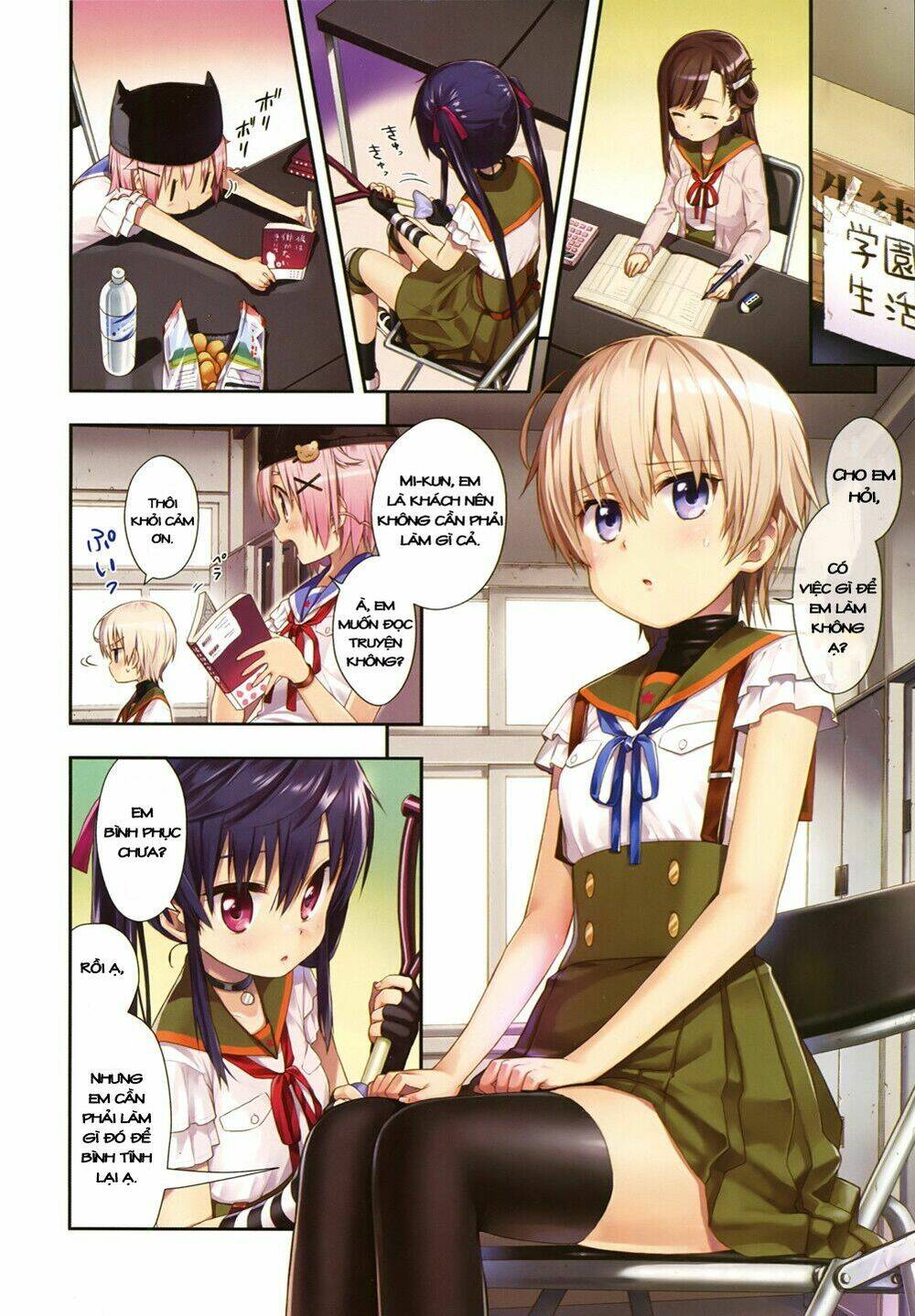 gakkou-gurashi/2