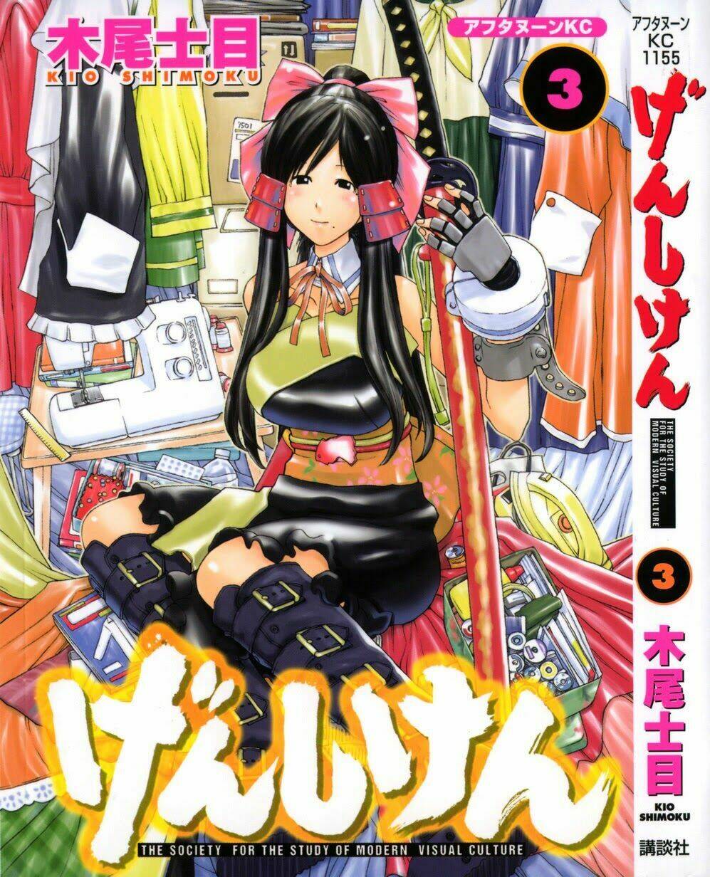 genshiken/1