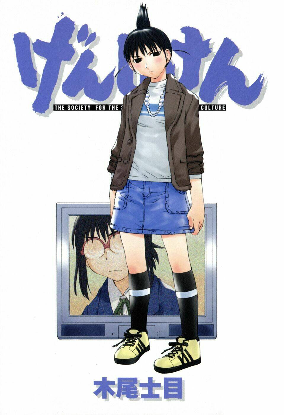 genshiken/4