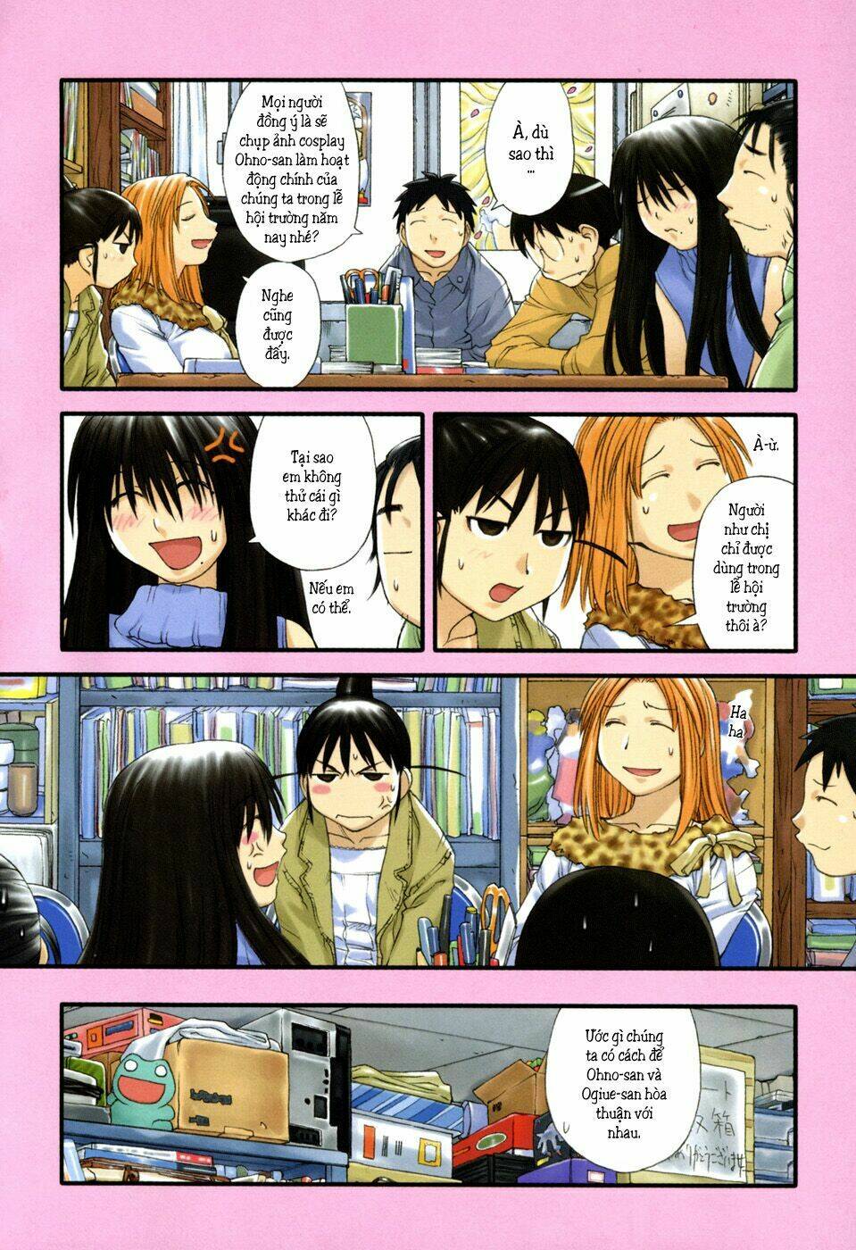 genshiken/8