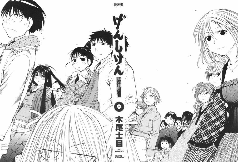 genshiken/3