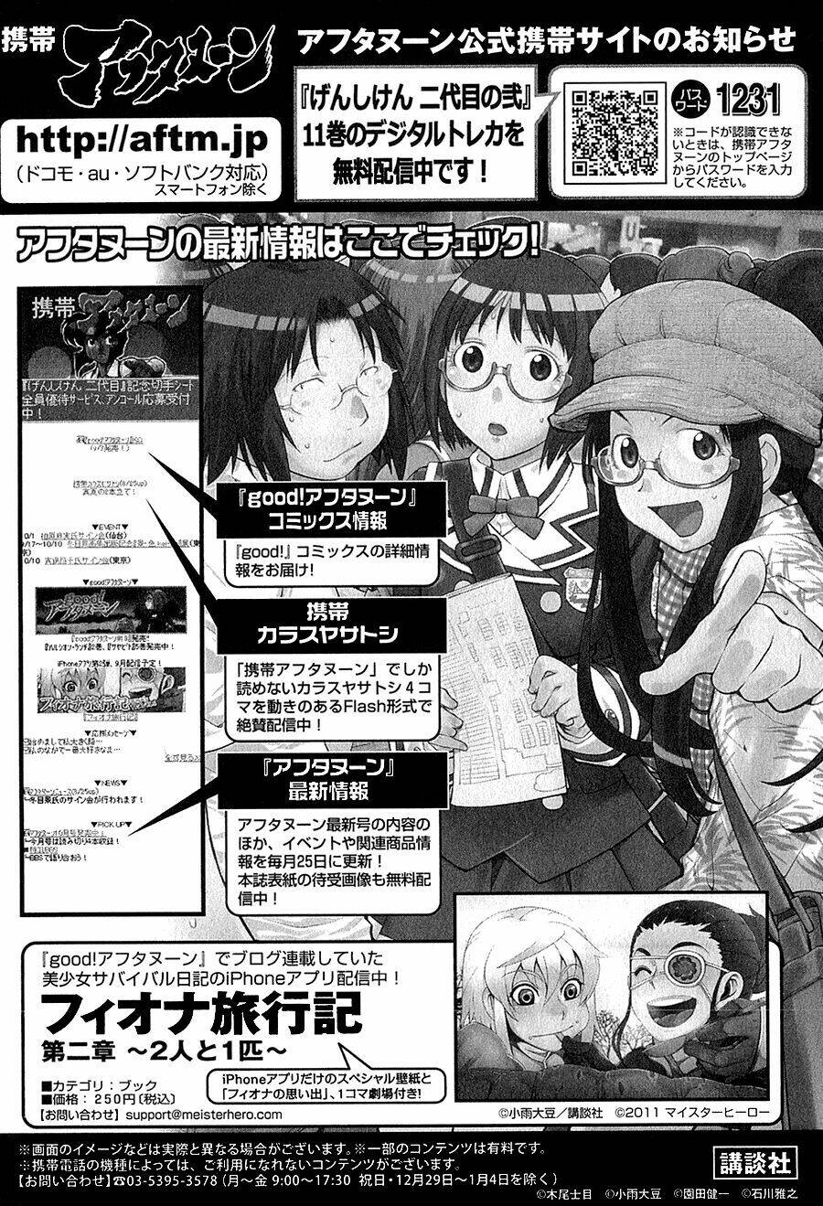 genshiken/6