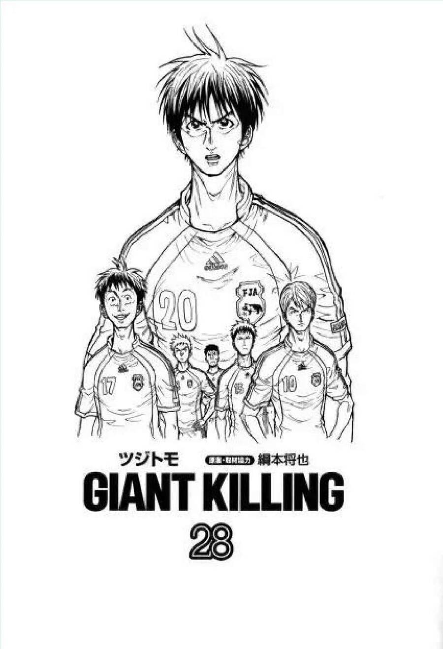 giant-killing/1