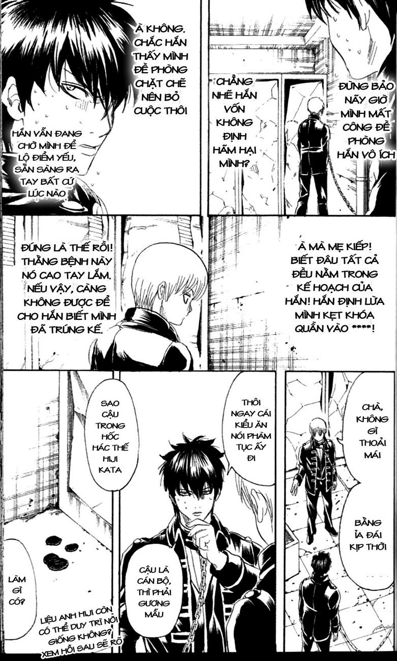 gintama/20