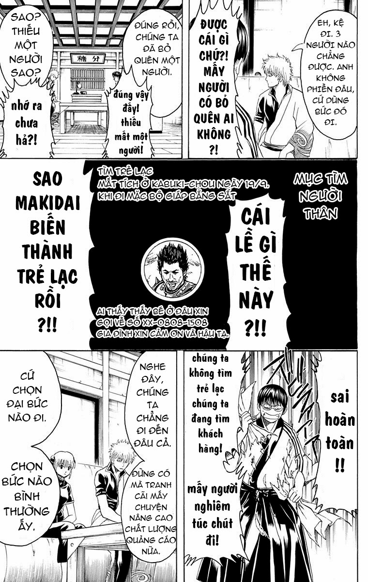 gintama/12