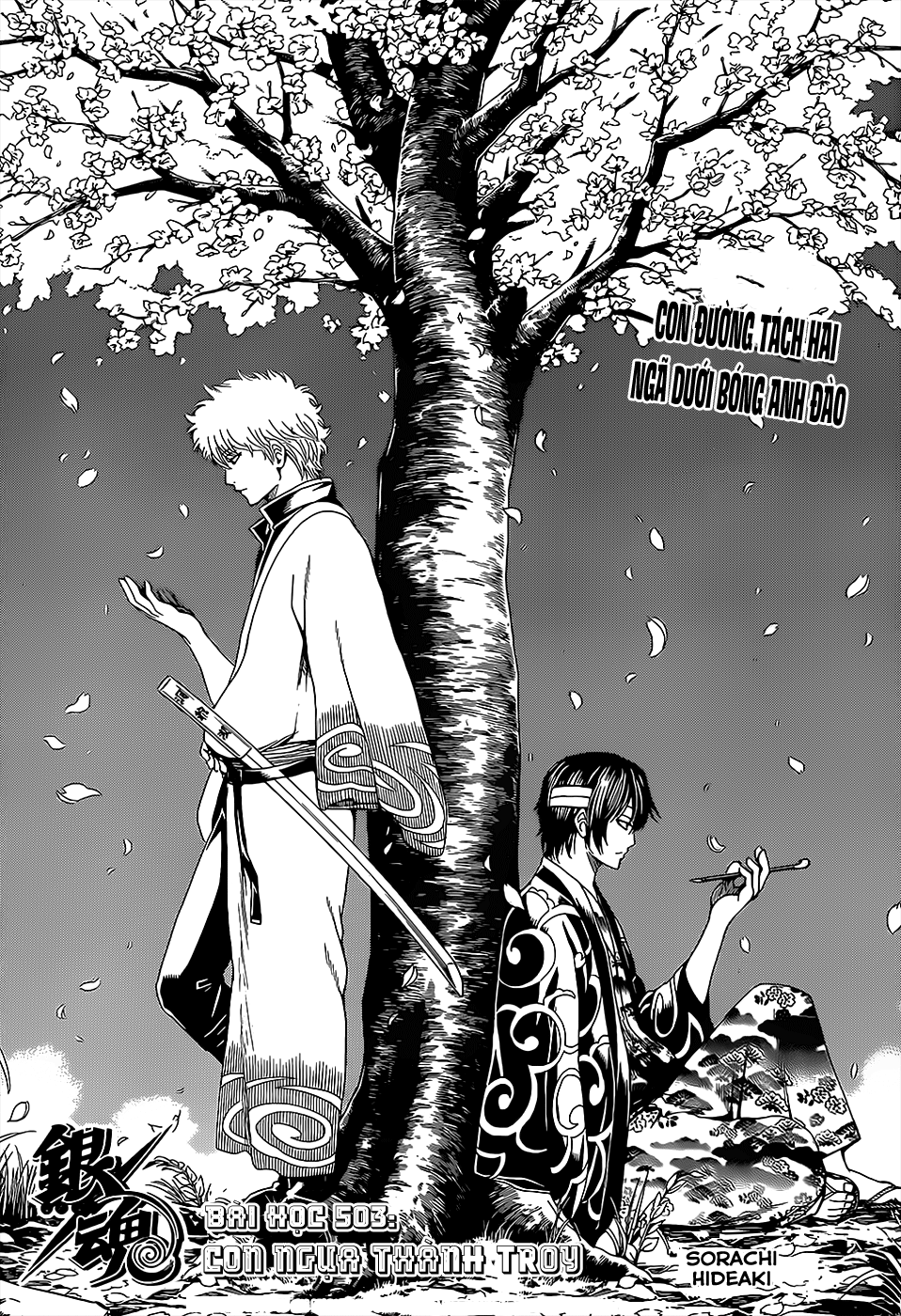 gintama/4